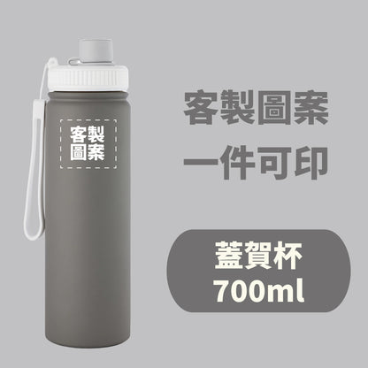 【客製化圖案】蓋賀杯700ml (需先付款才製作出貨)