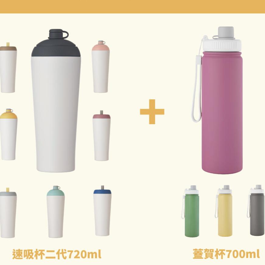 Ending on 11/12 [Limited time 34% off] Instant Suction Cup II 720ml (ceramic liner) + Gaihe Cup 700ml 