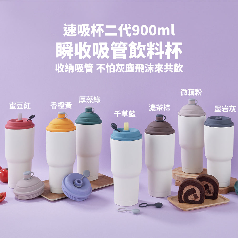 [Discount for 2] Instant Suction Cup 2nd Generation 900ml (Ceramic Liner) 